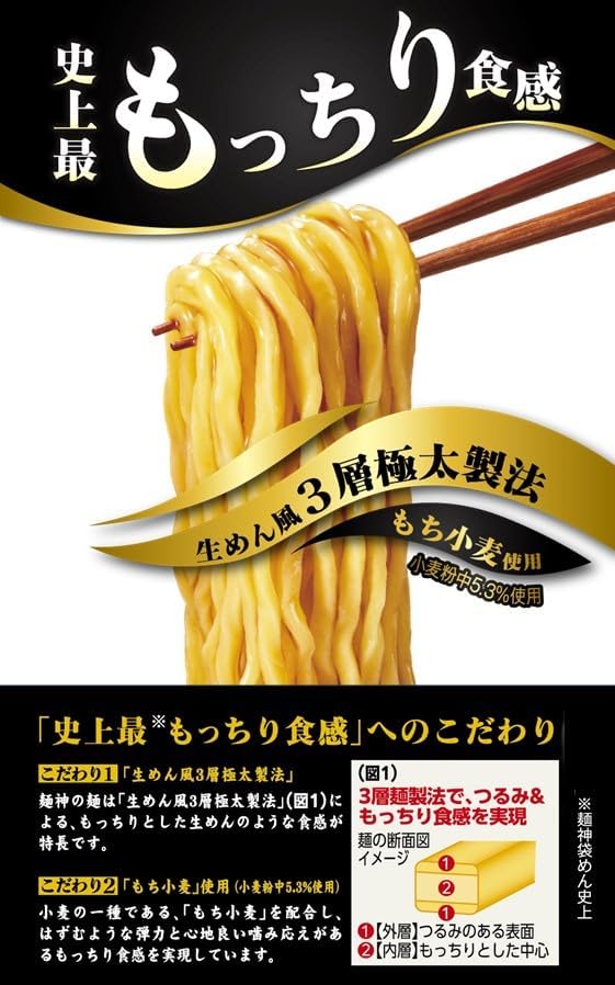 Myojo Betsukumen Jin Yokohama Domestic Pork Bone Soy Sauce [12 Pieces, Cup Noodles, Ramen, Raw Noodles, 3-Layer Extra Thick Formula, Thick Soup, Local Flavor, 4.2 oz (118 g)