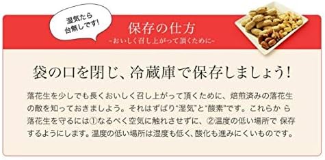 New Beans: Roasted Peanuts in Pods 3-Flavor Comparison Set (Chiba Handate, Q Nutts, Nakate Yutaka each 250g) 750g Chiba Prefecture Yamahan Yamahan Co., Ltd