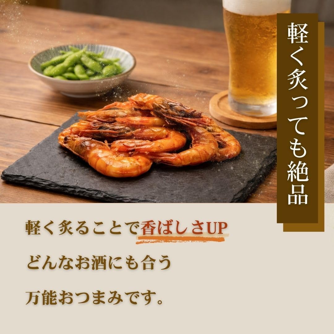 Sakimaku Sweet Shrimp Dried in the Sea of Japan, Sake Sumami Taste, Hokuriku, Ishikawa Hoctin, 1.2 oz (35 g)