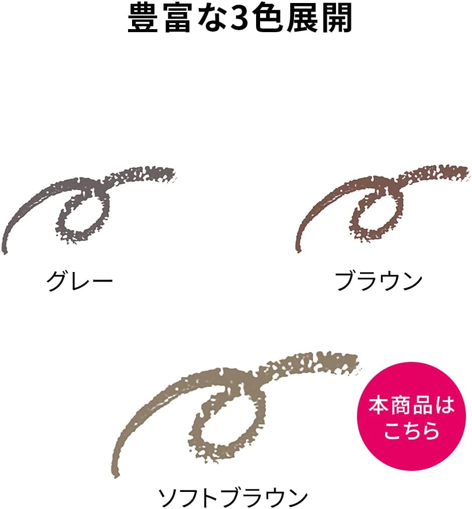 プリオール(PRIOR) 美リフトアイブロー (カートリッジ) ソフトブラウン 0.25g