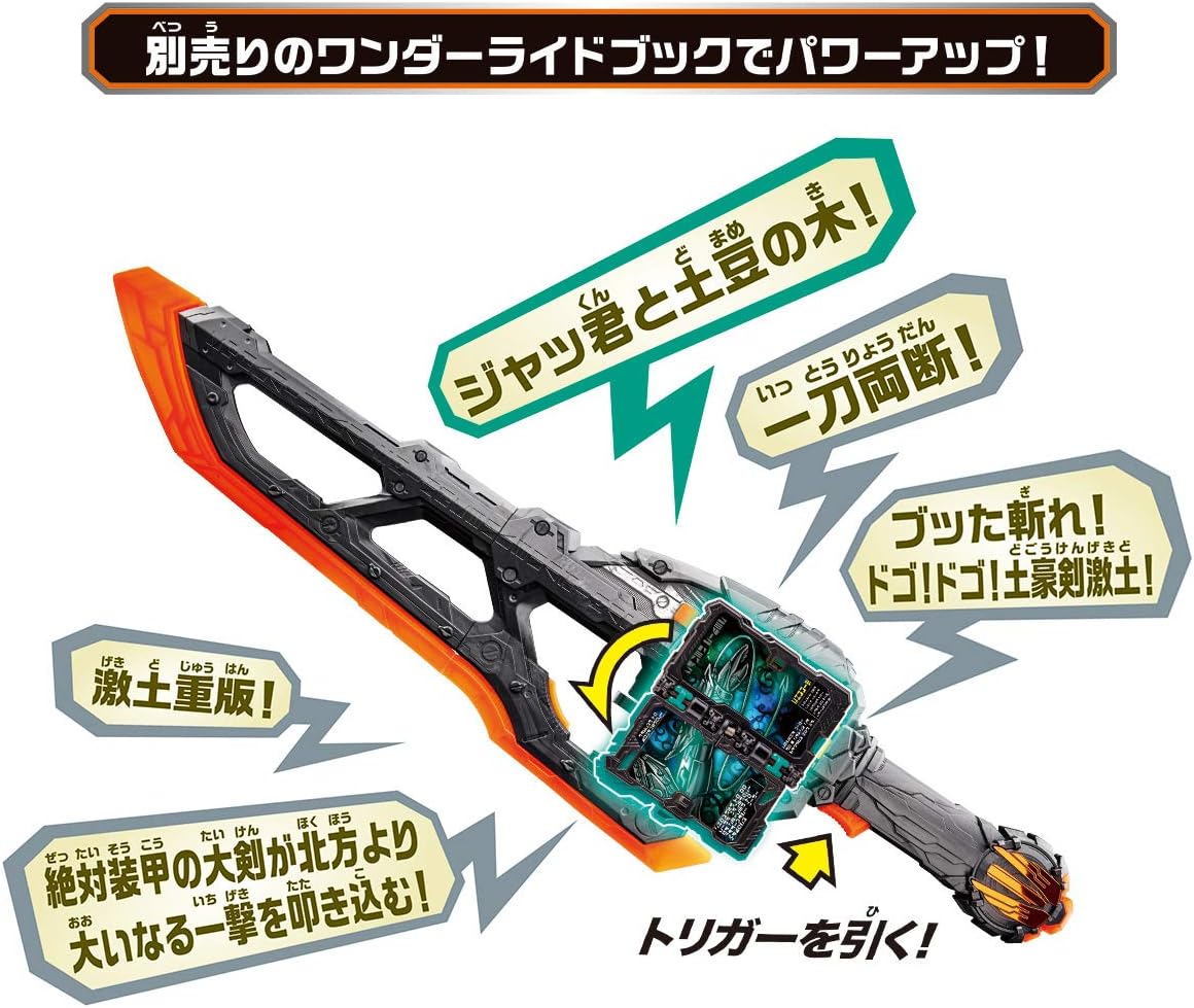 BANDAI Kamen Rider Saber Transformation Holy Sword DX Dogouken Gekido
