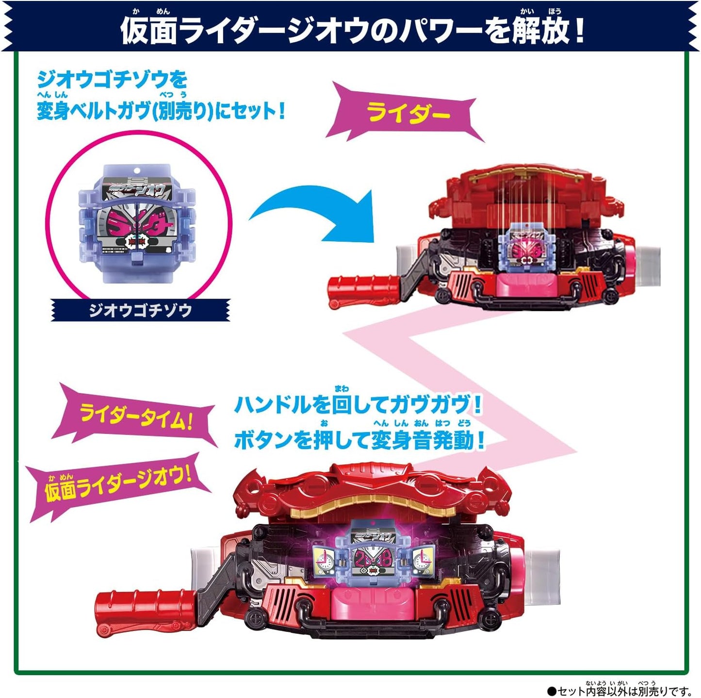 [BANDAI] Bandai Kamen Rider Gav DX Legend Rider Gochizou Set 02
