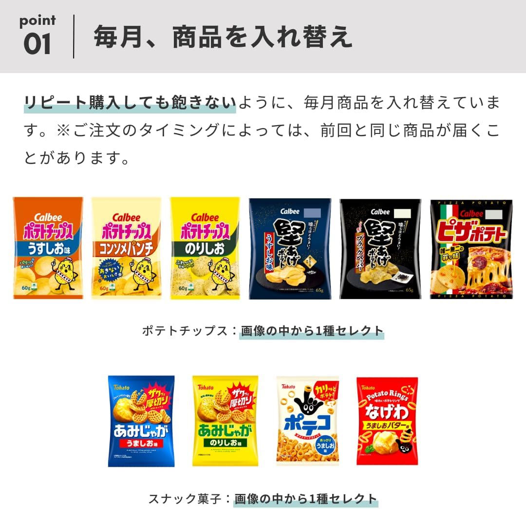 Taste Comparison Set: Assorted Snacks, Famous Brands, 12 Varieties, 12 Pieces (Birthday Present, Event, Gift, Party, Commercial Use)
