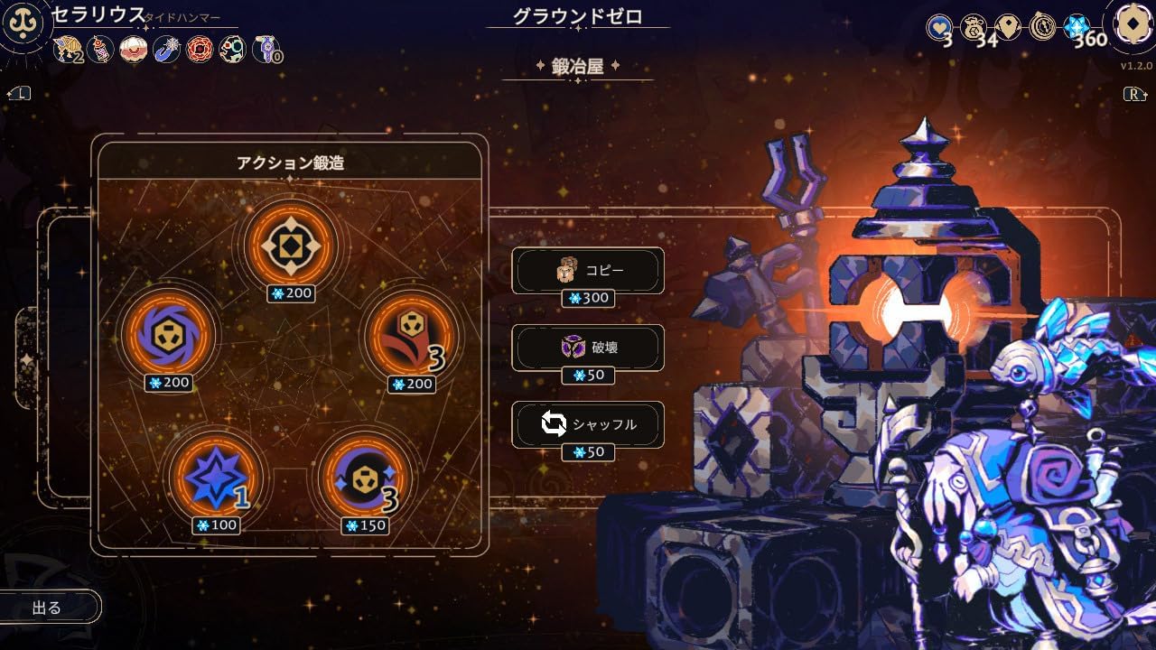 Astrea: Six-Sided Oracles -Switch