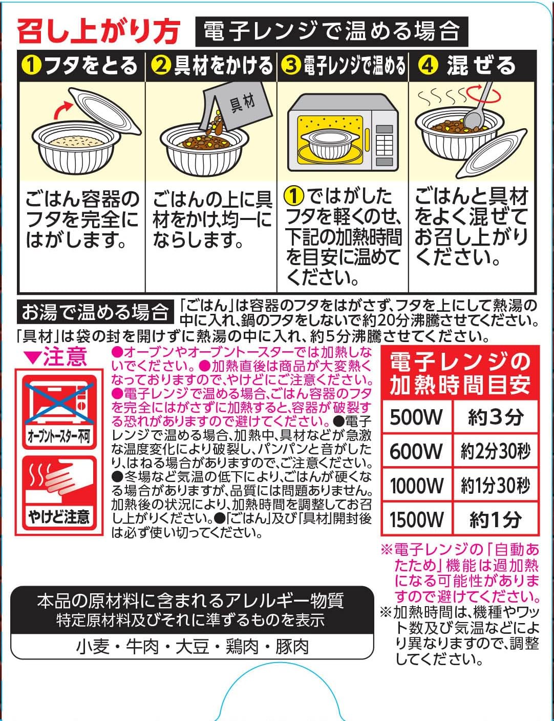 Marumiya Foods Industry Easy Microwave Of! Beef Garlic Rice with Seasoned Rice, 7.9 oz (225 g)