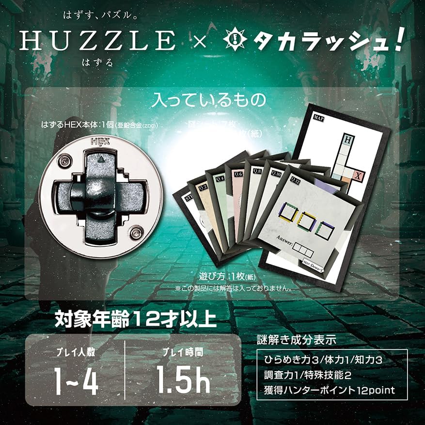 HANAYAMA Hanayama Puzzle HEX and Riddle Collaboration Hanayama Puzzle HEX and Riddle Exit Suitable for ages 12 and up, Players: 1-4