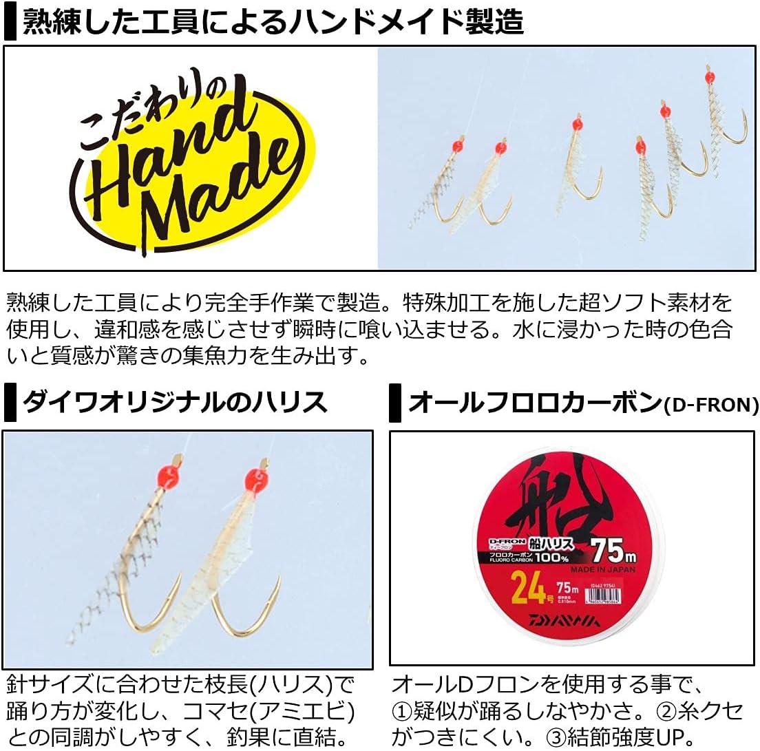 DAIWA Comfortable Craftsman Sabiki Soft Shrimp/Mackerel Hide, 6 Pieces, Pink, White, Keimura