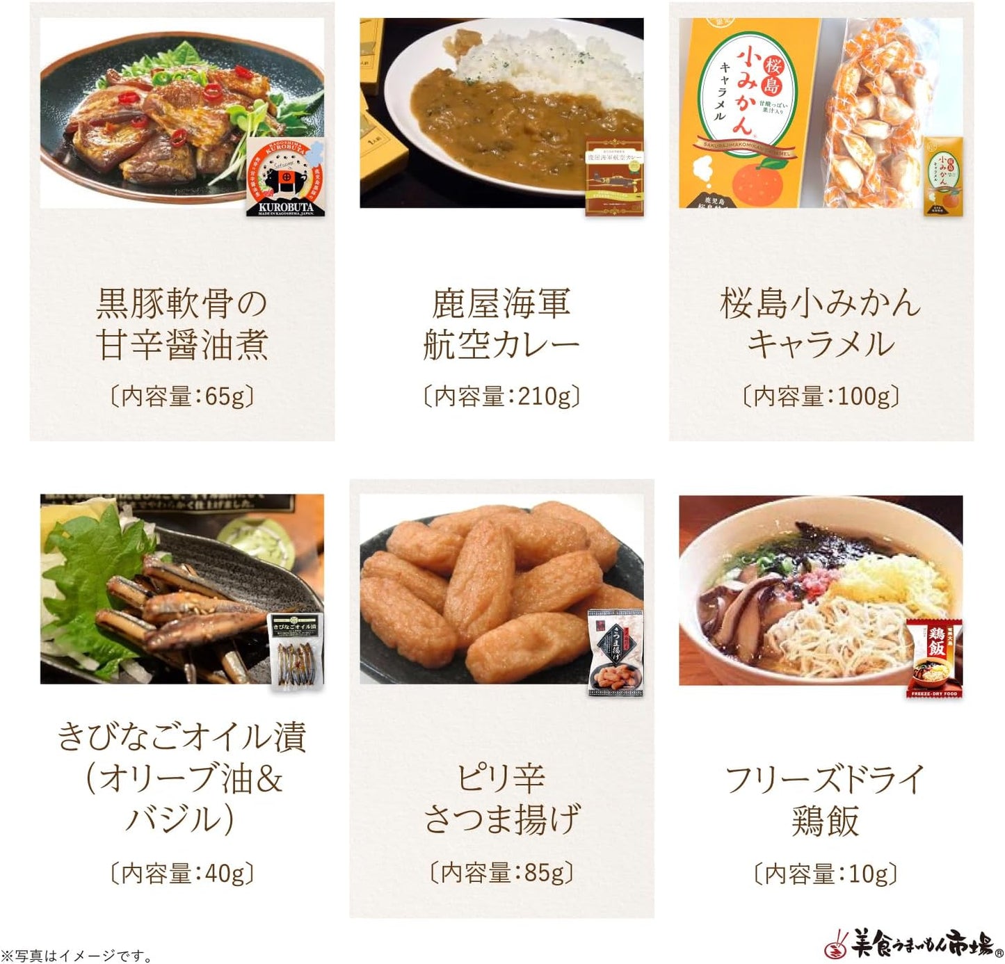 Ordered Gourmet Supply Set, Kagoshima, Souvenir, Local Gourmet Gift, Local Parcel Service, Kagoshima Prefecture (S Size) Gourmet Umaimon Market