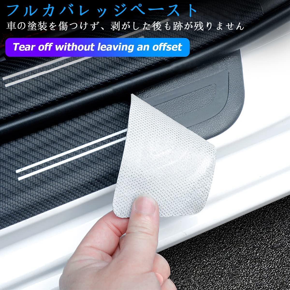 Prius 50 Series 60 Series Side Step Guard, For Cars, Door Guard Stickers, Leather, Premium Material, Scratch-Resistant, Stain Prevention, Pack of 4 (Prius) [Parallel Import]