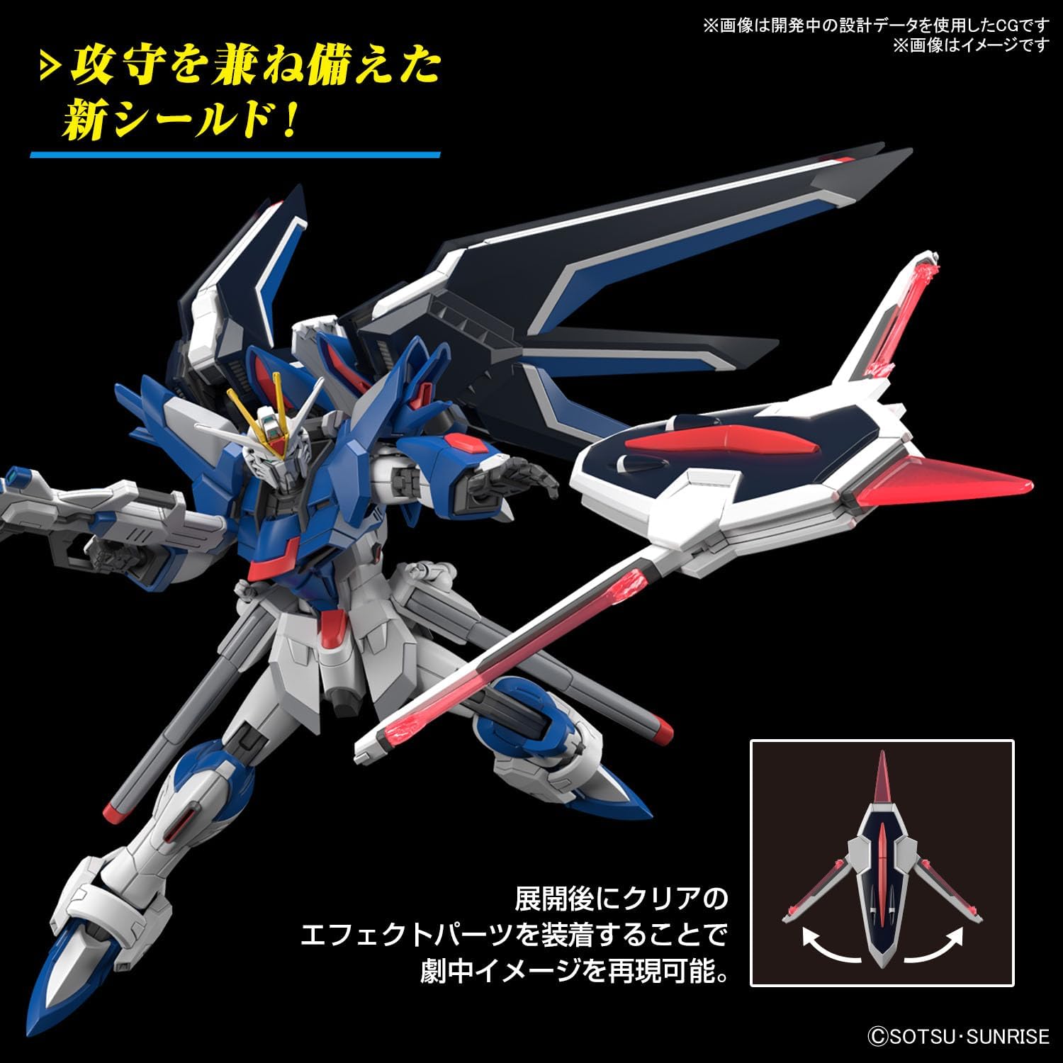 HG Mobile Suit Gundam SEED FREEDOM Rising Freedom Gundam 1/144 Scale Color-coded Plastic Model