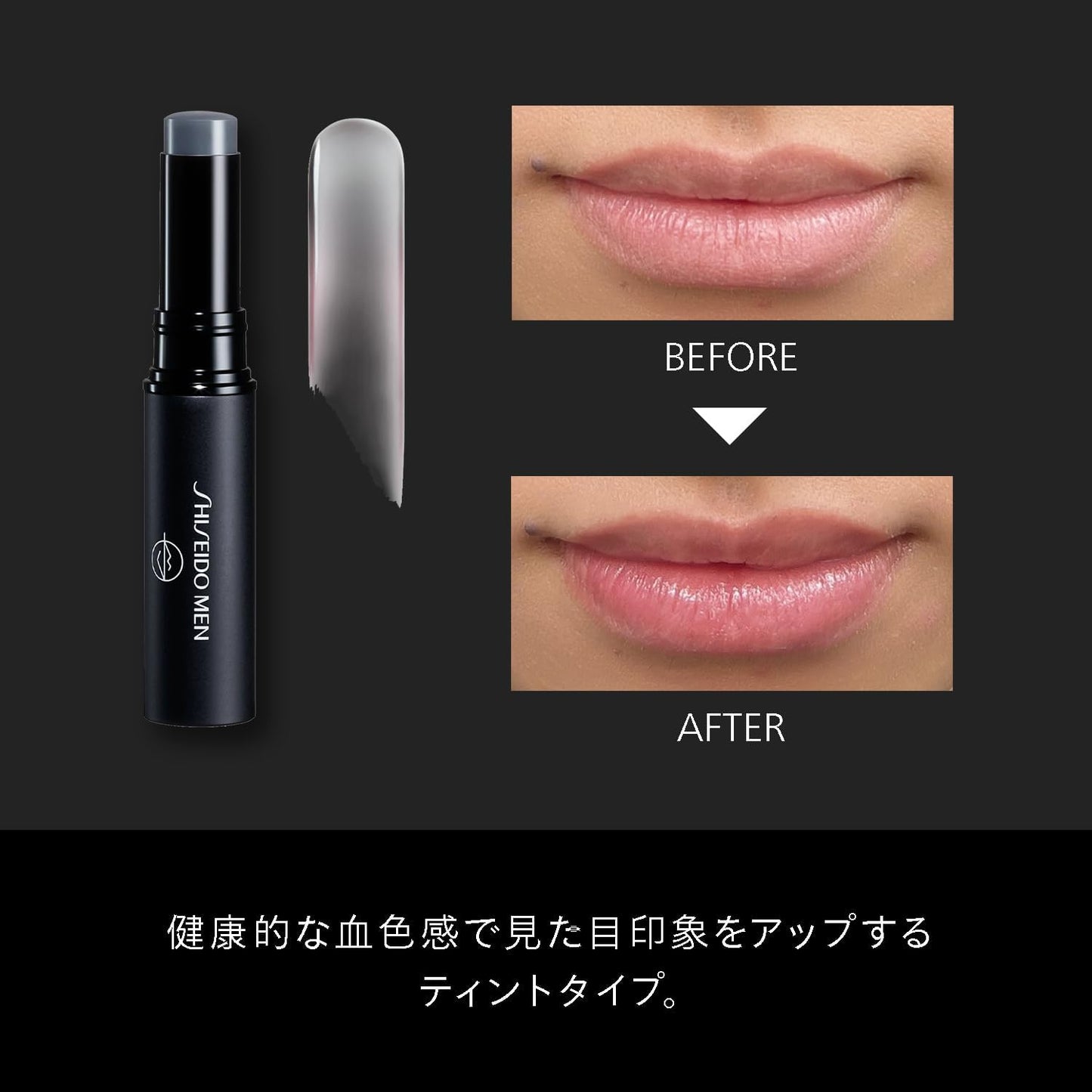 SHISEIDO MEN Shiseido Men's Moisturizing Lip Creator Lip Balm, TINT 0.08 oz (2 g)