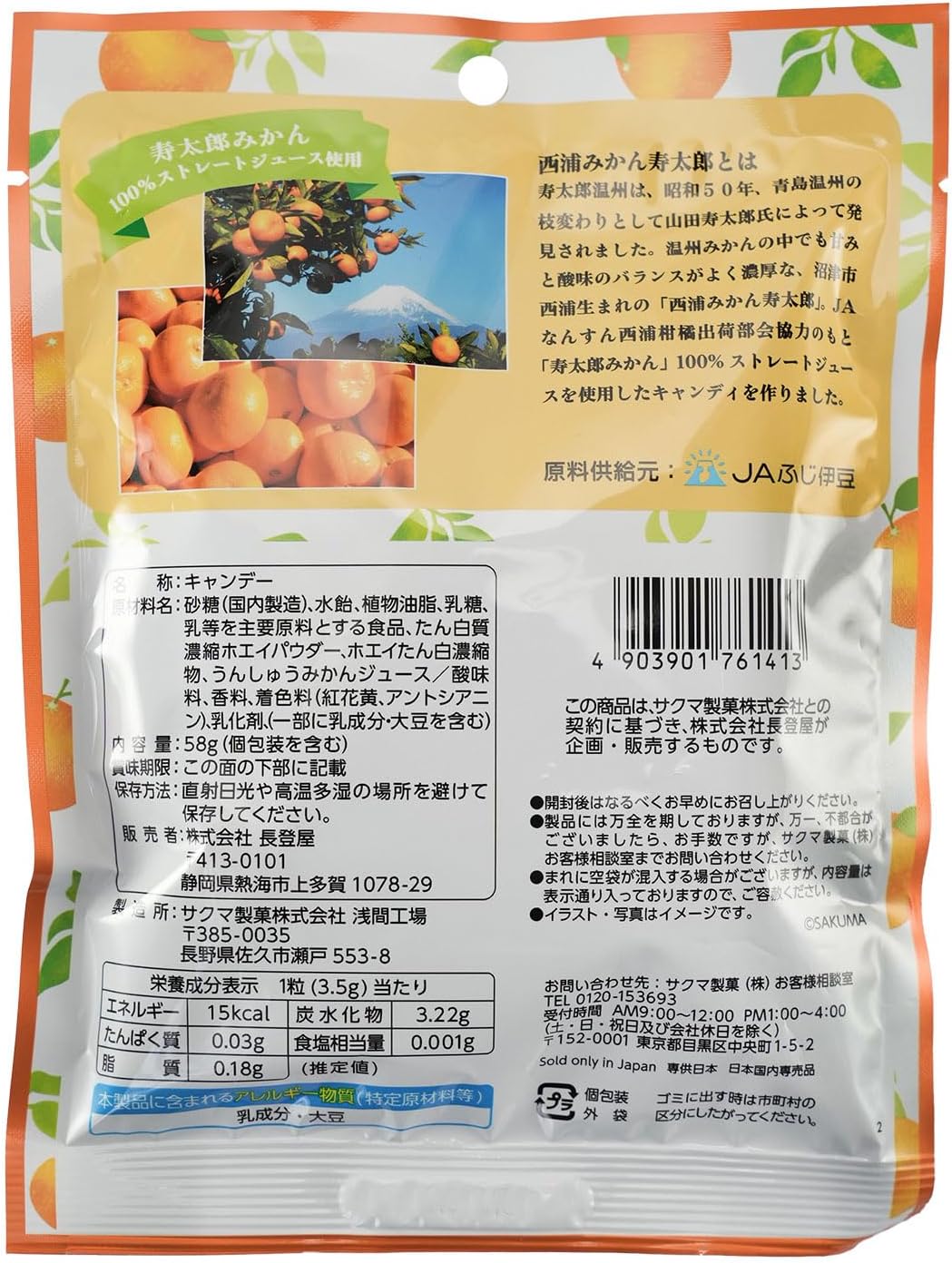 Shizuoka Limited Mikan Miruku Sakuma Confectionery Candy Candy Gift Souvenir