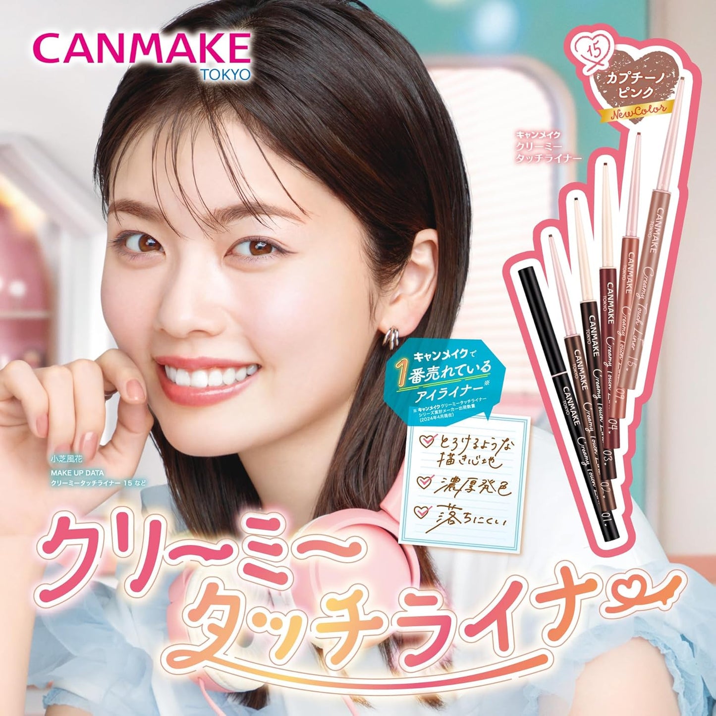 Canmake Creamy Touchliner 15 Cappuccino Pink Eyeliner Gel Smooth Extra Fine