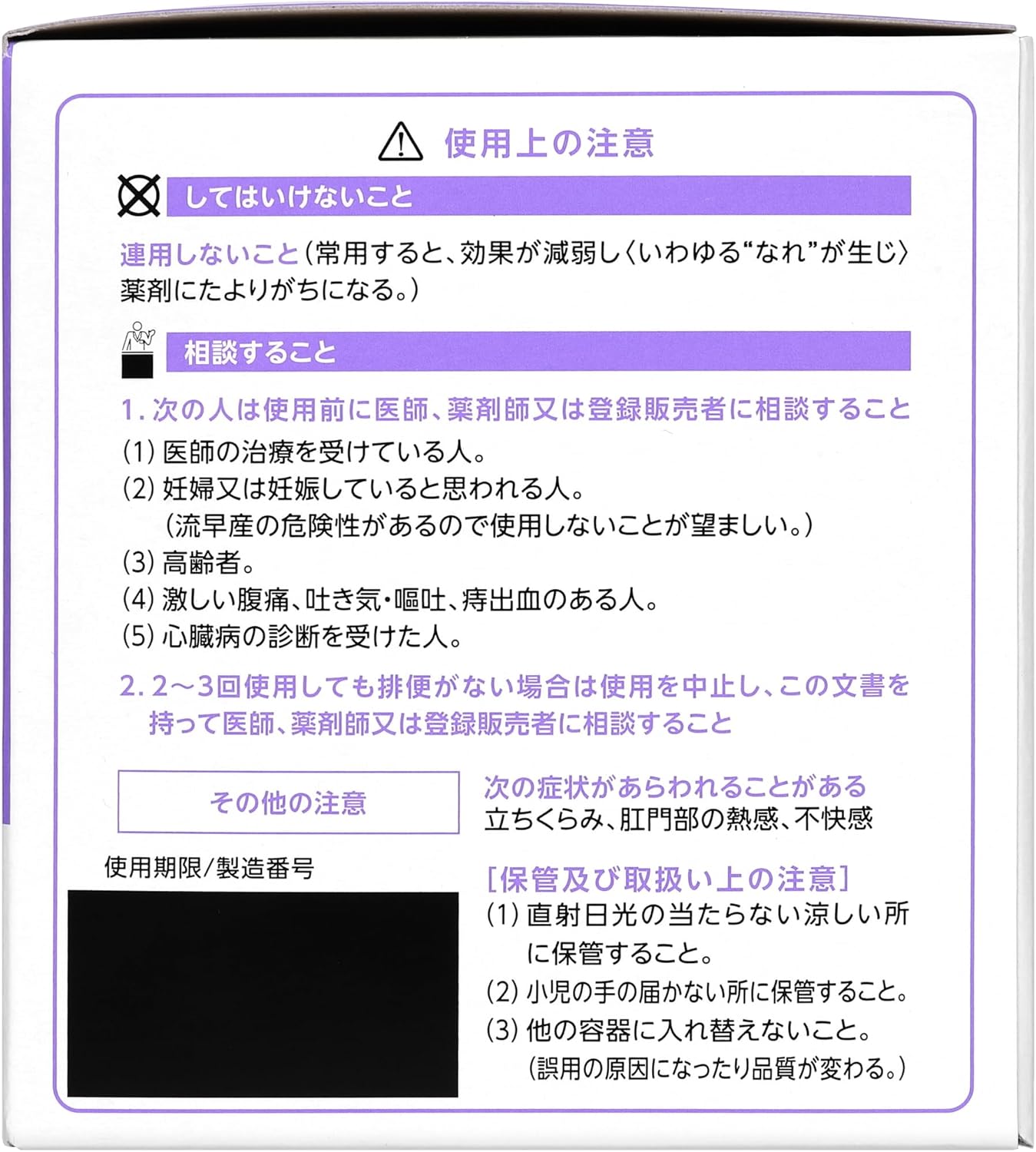 【Class 2 Medicinal Product】 by Kotobuki Enema 40, 40g x 10 pieces