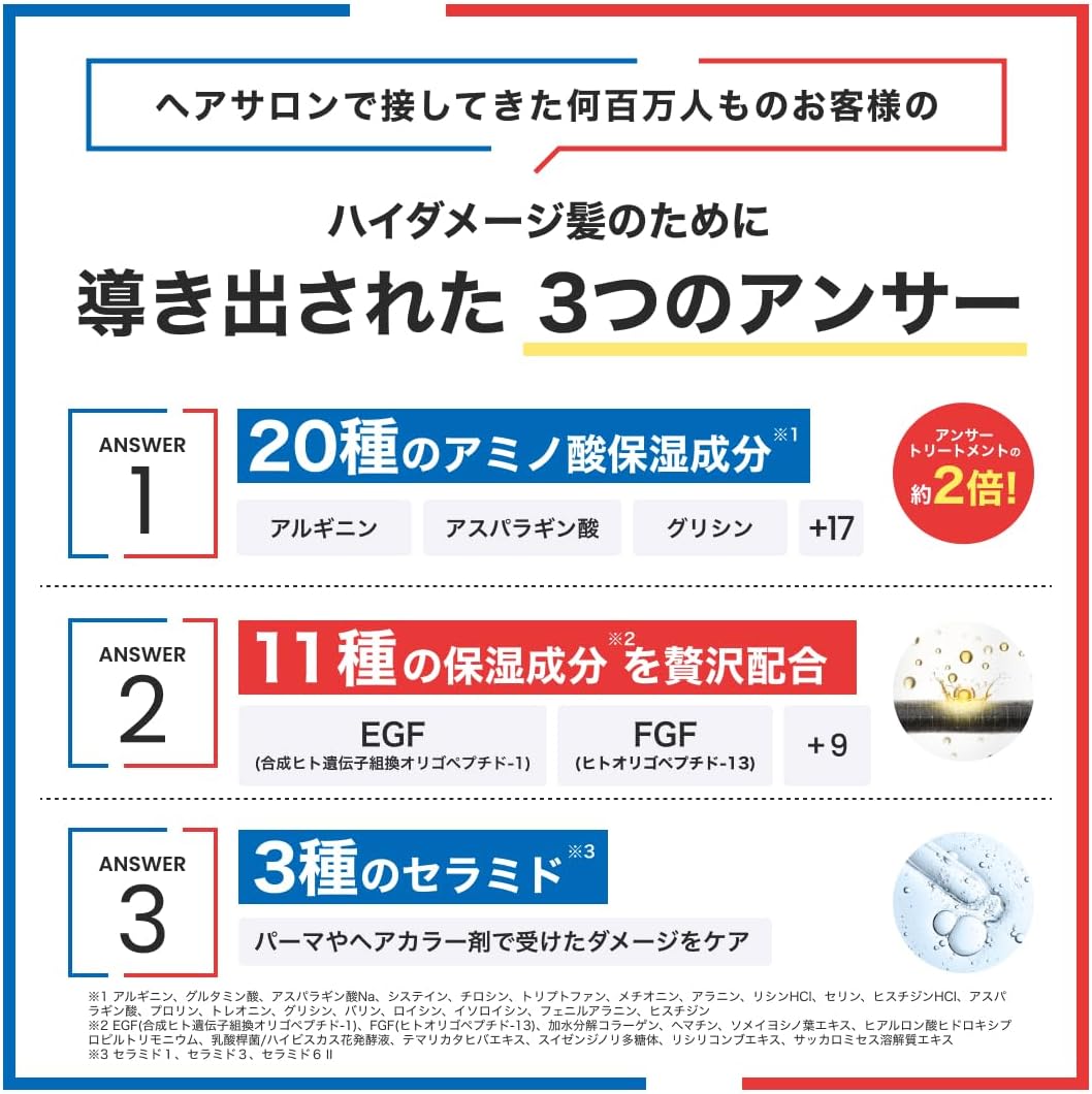 Ocean Trico Anser Boost Hair Pack 1pc (x1) (Answer Hair Pack)