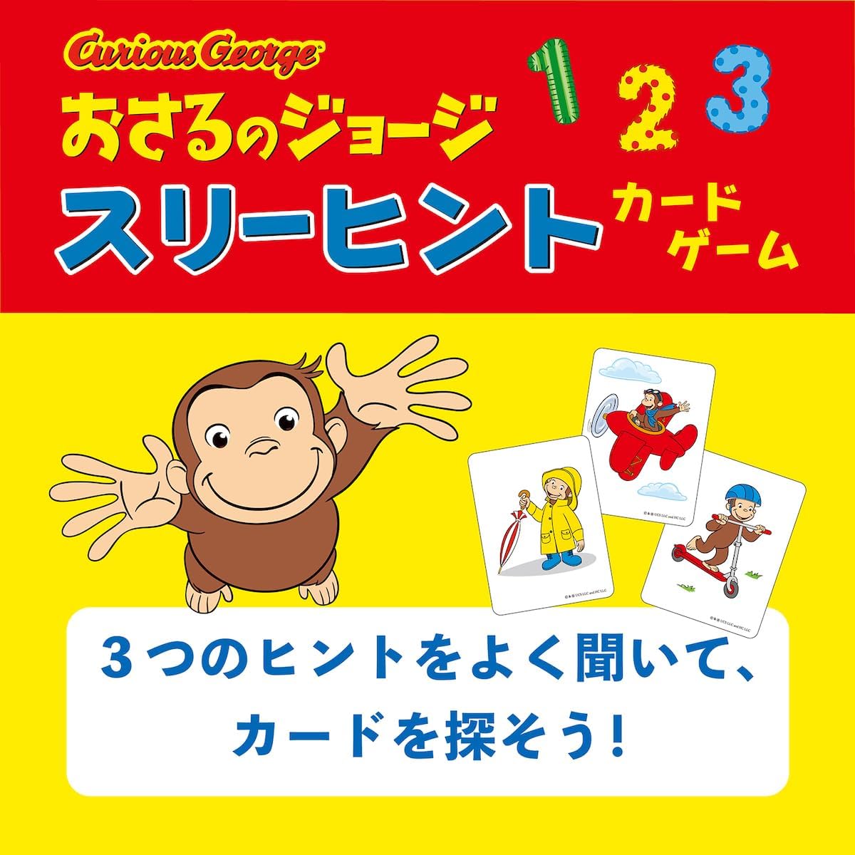 Gakken Curious George Three Hint Card Game (Ages 3 and Up) 83074