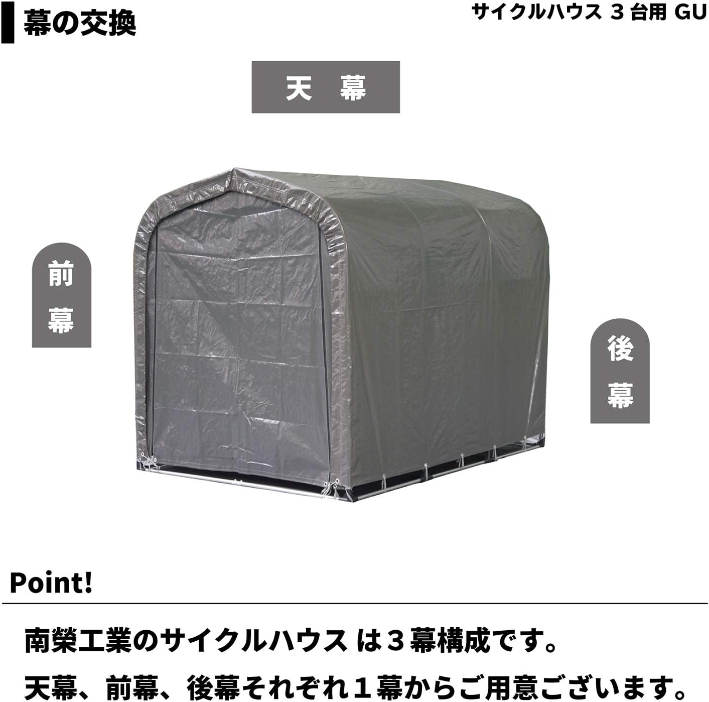 Nan-Ei Kogyo Cycle House, For 3 Bikes, Gray