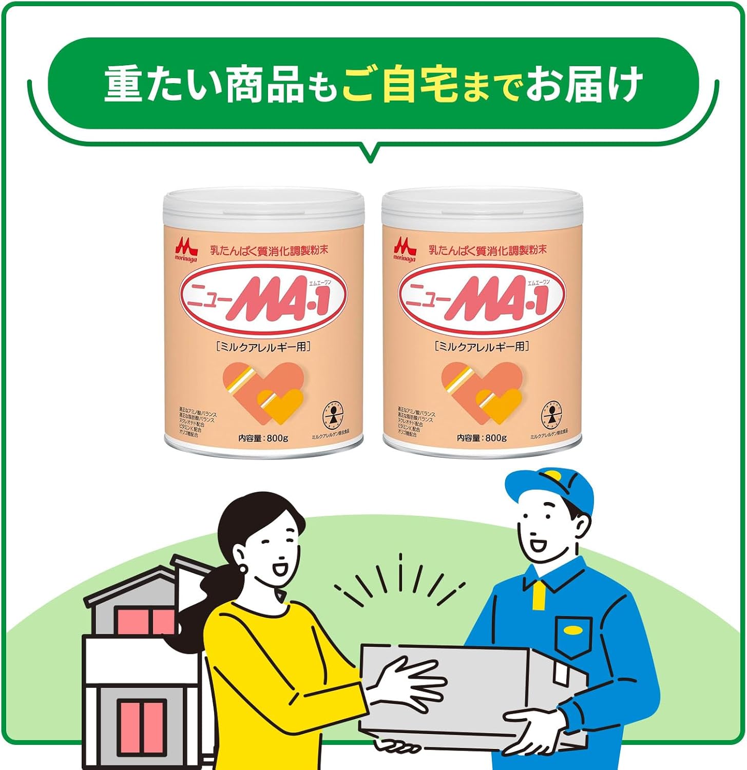 Morinaga New MA-1 Large Cans, 28.2 oz (800 g) x 2 Cans, For Milk Allergies, Powdered Milk
