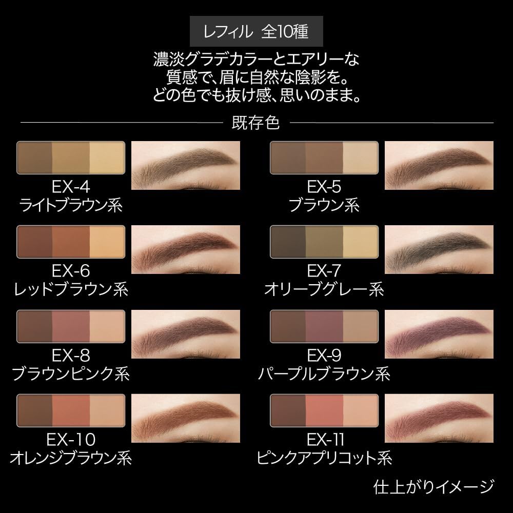 Kate Designer Eyebrow 3D EX-4 Refill