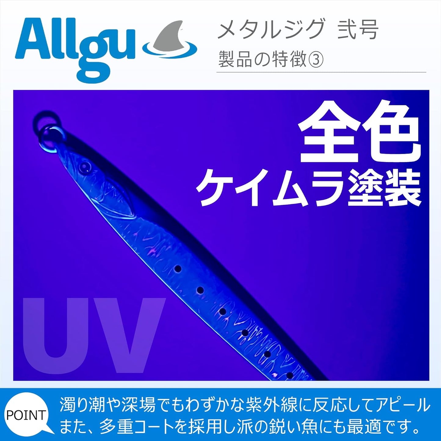 Allgu Metal Jig, No. 2, 80g, 100g, 120g, 150g, 180g, 200g, 250g, 320g, Vertical Jigging, Semi-Long Jig, Tachiki, Multi-layer Coat