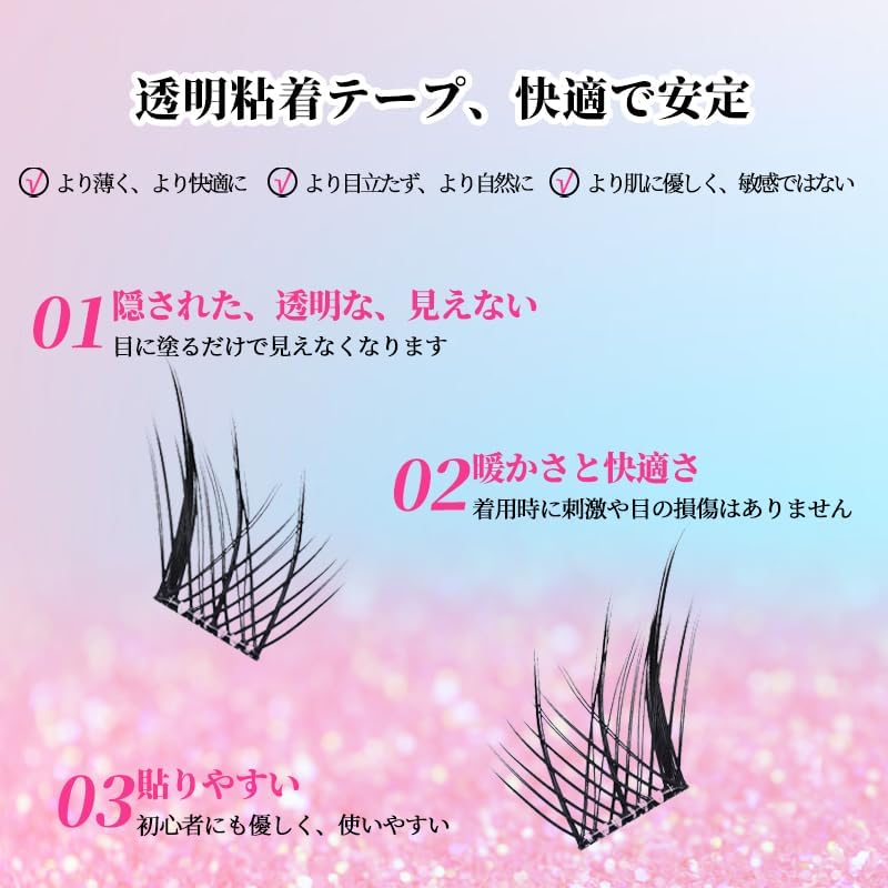 つけまつげ ふんわりボリューム Cカール 柔らか束感 上品ナチュラルタイプ ナチュラル立体感 繰り返し使える 軽量アイラッシュ（04-カメリア）