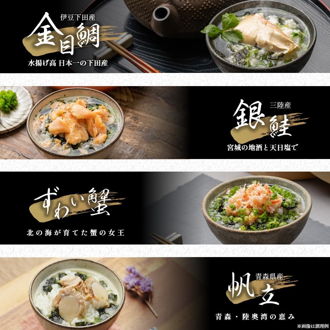 Onakamoto Premium Ochazuke Gift ("Aoi" (6 Servings/Izu a Product_Kanee Snamper, Ginemi Salmon, Scalloped Rab, Zuai Crab, Includes Carrying Bag)