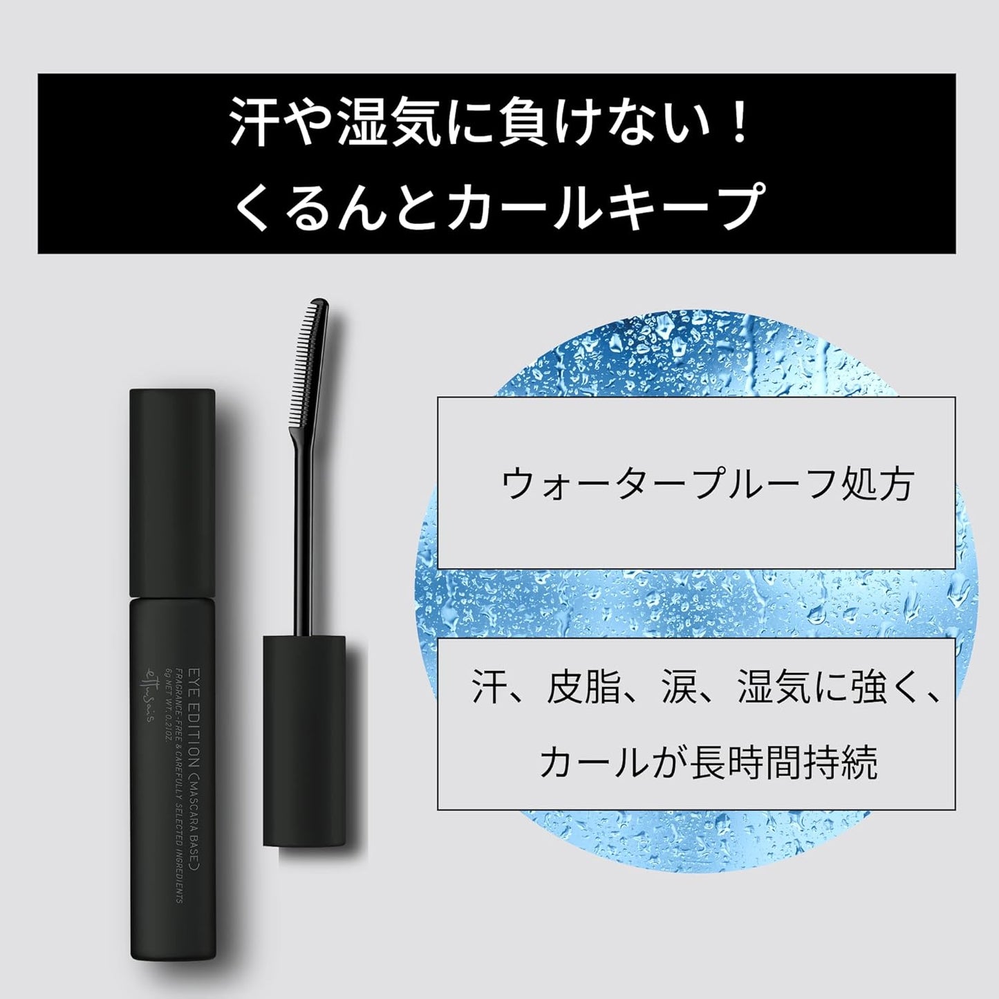 Etusais Eye Edition Mascara Base, Waterproof, Transparent Black Liquid, 0.2 oz (6 g), Includes Original Hair Clip