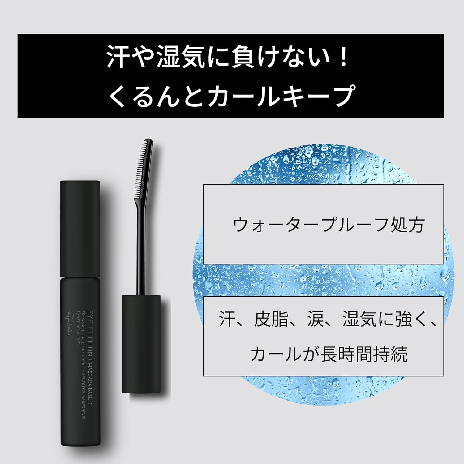Etusais Eye Edition Mascara Base, Waterproof, Transparent Black Liquid, 0.2 oz (6 g), Includes Original Hair Clip