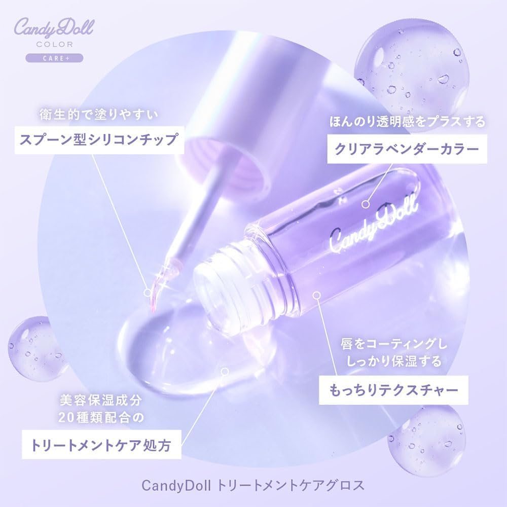 CandyDoll Masuwaka Tsubasa Produce Treatment Care Gloss, Candy Doll, Lip, Volume Up, Night Care, Beauty Moisturizing Ingredient, Beauty Oil, Transparency, Lip Pack, Moisturizing, Cracking, Drying,
