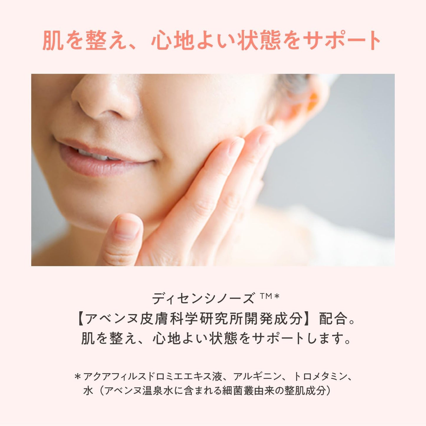 Avene Skin Balance TC Cream, Moisturizing, Preservative-Free, Non-Comedogenic, Fragrance-free, Sensitive Skin, Children