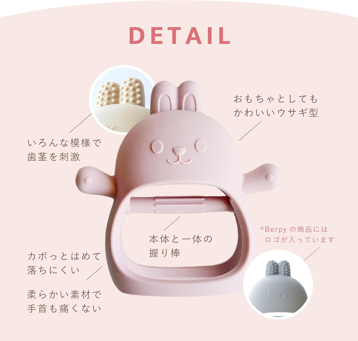 Burpee Bite Rabbit Silicone Toy for Teeth, Won't Drop Teeth, Safe Material, Peel Off Baby, Newborn, Baby, First Toy, Bunny, BPA-Free, Infant Gift, Baby Shower, 0 Years, 1 Year Old (Pink)