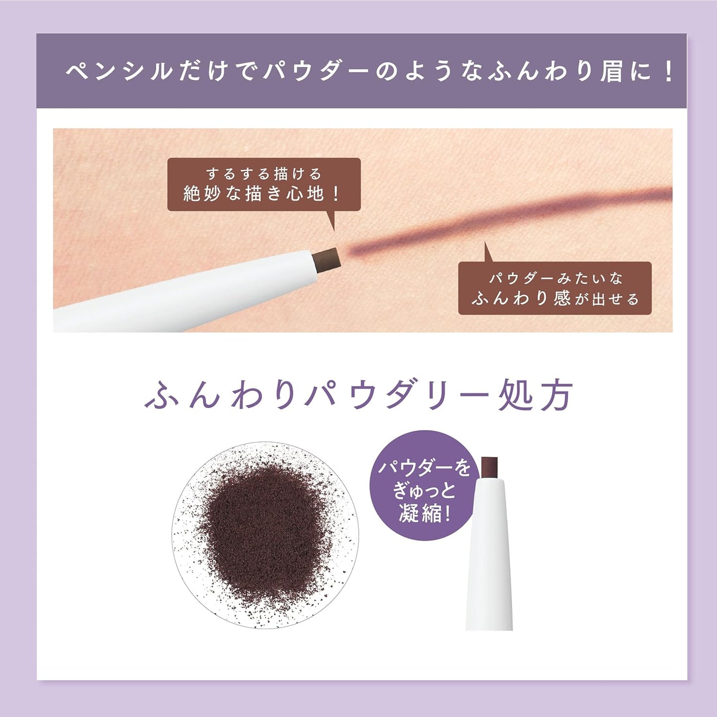 New Born EX06 Powdery Pencil Brow Lavender Brown Limited
