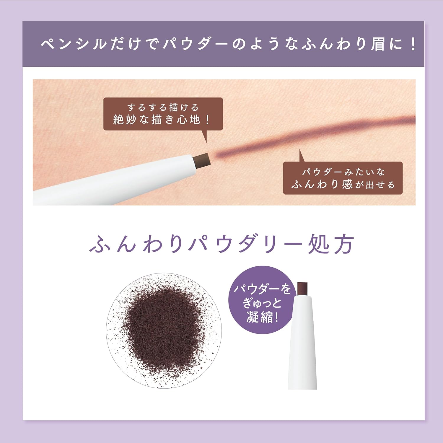 New Born EX06 Powdery Pencil Brow Lavender Brown Limited