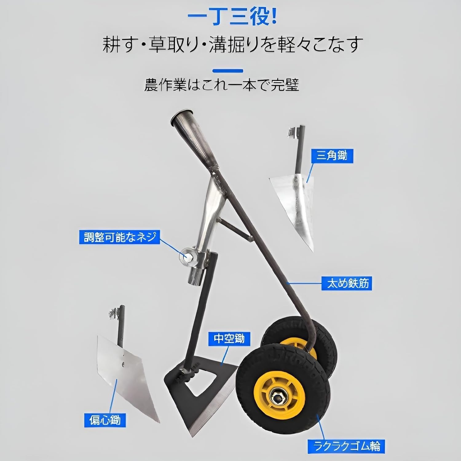Triangular Hoe, Reinforced Version, 3-in-1 Farm Groove Digging Hoe Manganese Steel Triangular Triangular Hoe, 2-Wheel Assist, 3-in-1, Multi-functional, Agricultural Equipment, Weeding, Shaving, Soil
