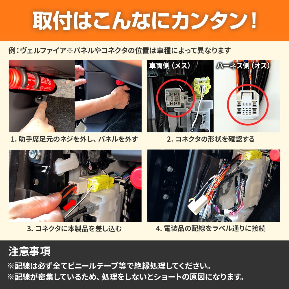 Bull Parts Power Outlet Harness, Toyota Harrier R2.6 - AXUH80, 85, MXUA80, 85, No Wiring Required, Compatible with 10A/30A, Drive Recorder, ETC/Radar Detector, Genuine Coupler Connection, ACC TAIL