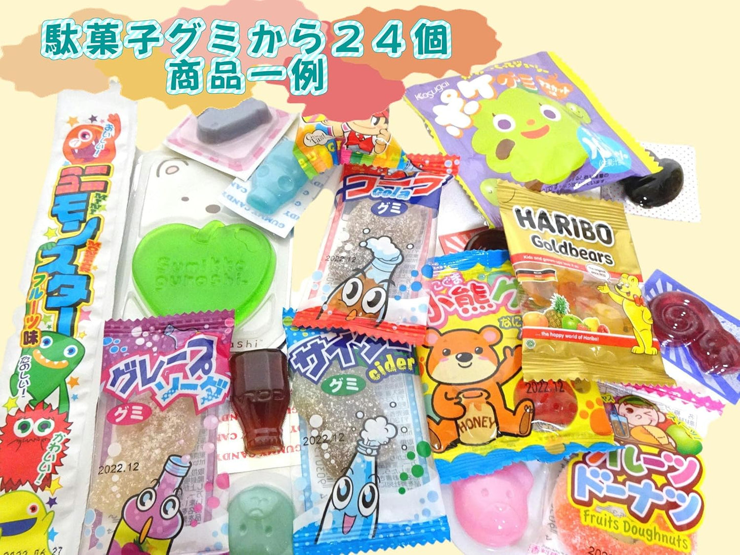 【Assorted Gummies 50-piece Enjoyment Set】 Taste Comparison Assortment Snacks Popular Assortment Prizes Birthday Present Christmas Gift piqueshimo Original Treasure Box (Kingdom)