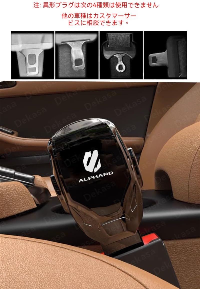 Alphard Car Seat Accessories, Car Parts, 20 Series, 30 Series, 40 Series, Seat Belt, Extension Car Seat Accessories, Interior Accessories, Car Parts, Car Accessories (2 Pieces, Alphard)