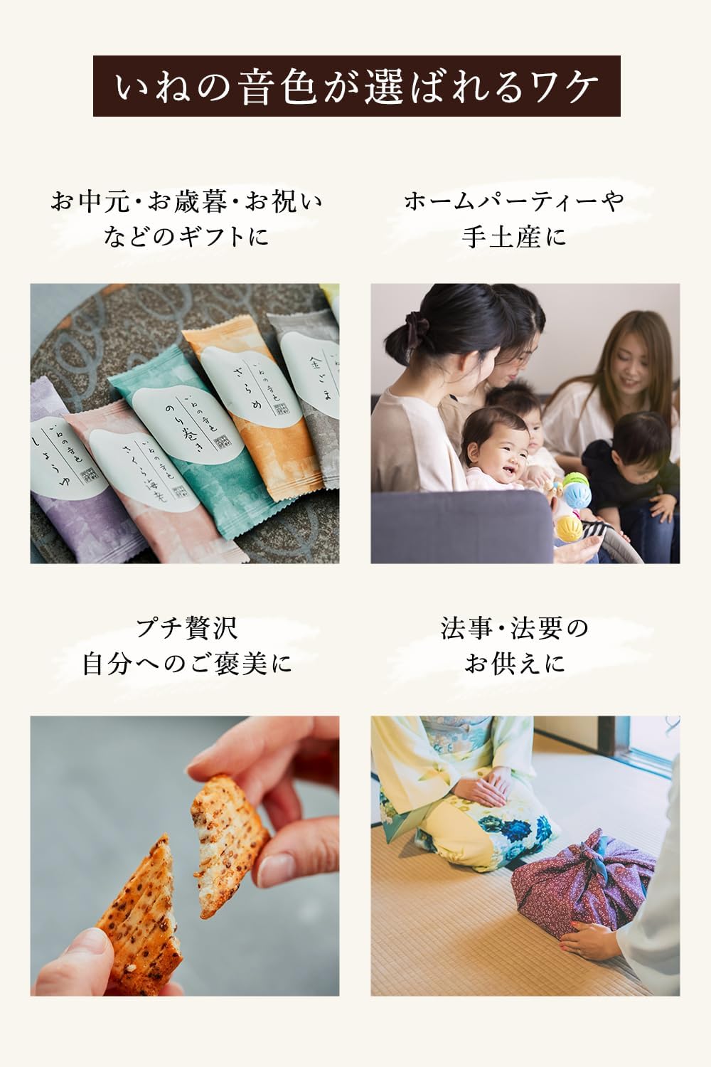 【Official】Chuoken Senbei Ine no Oto (60 Pieces) 6-Flavor Senbei Assortment, Rice Crackers, Gift Exchange, Okaki, Individually Wrapped Souvenir, Hand-Delivered Gift, Confectionery, Offering, Year-End