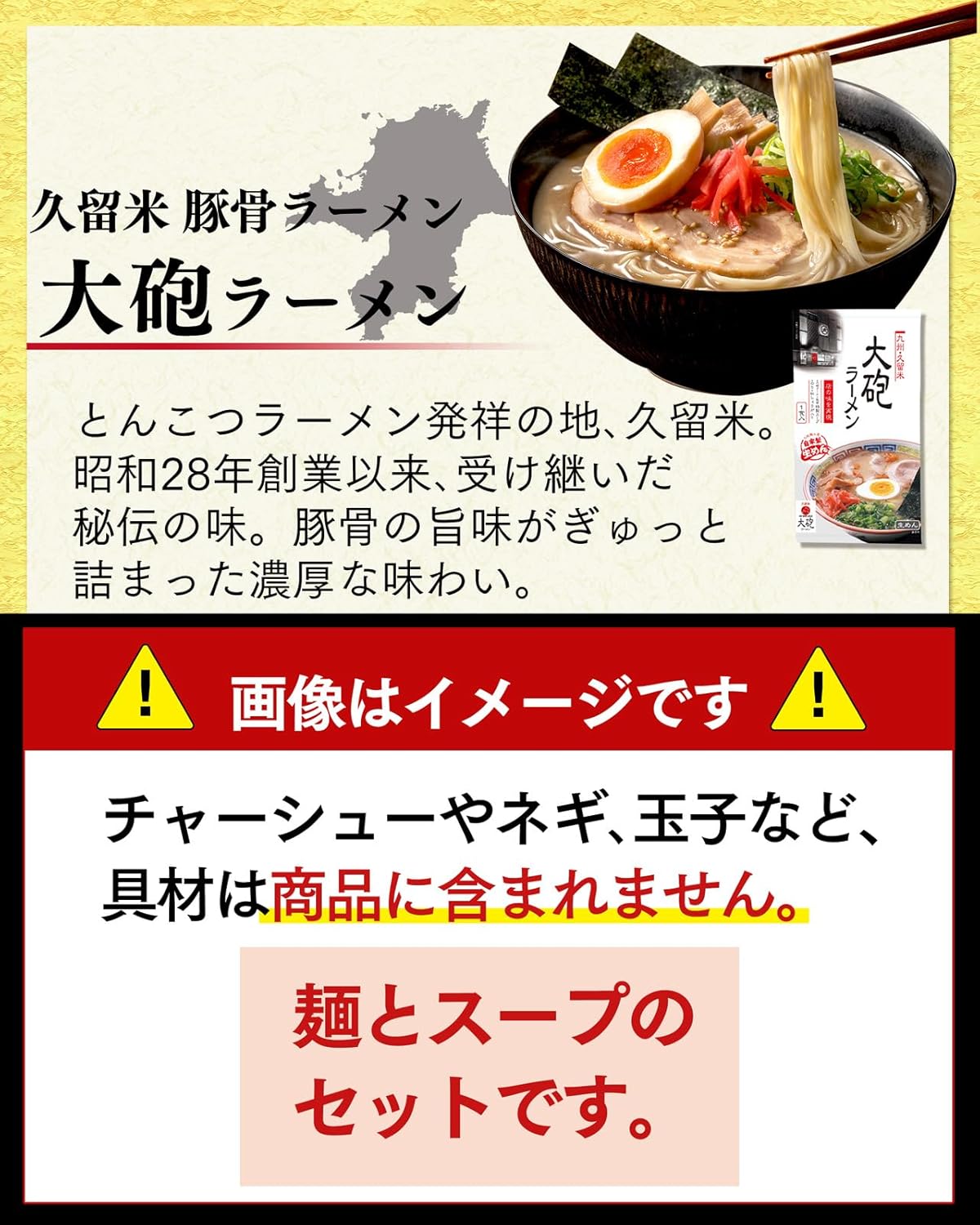 Nagasaki Shinsendo FDG0 Father's Day Gift, Ramen, Noodles, Food, Present, Message Card, Enjoy Nationwide Flavor, 5-Piece Set, Gourmet