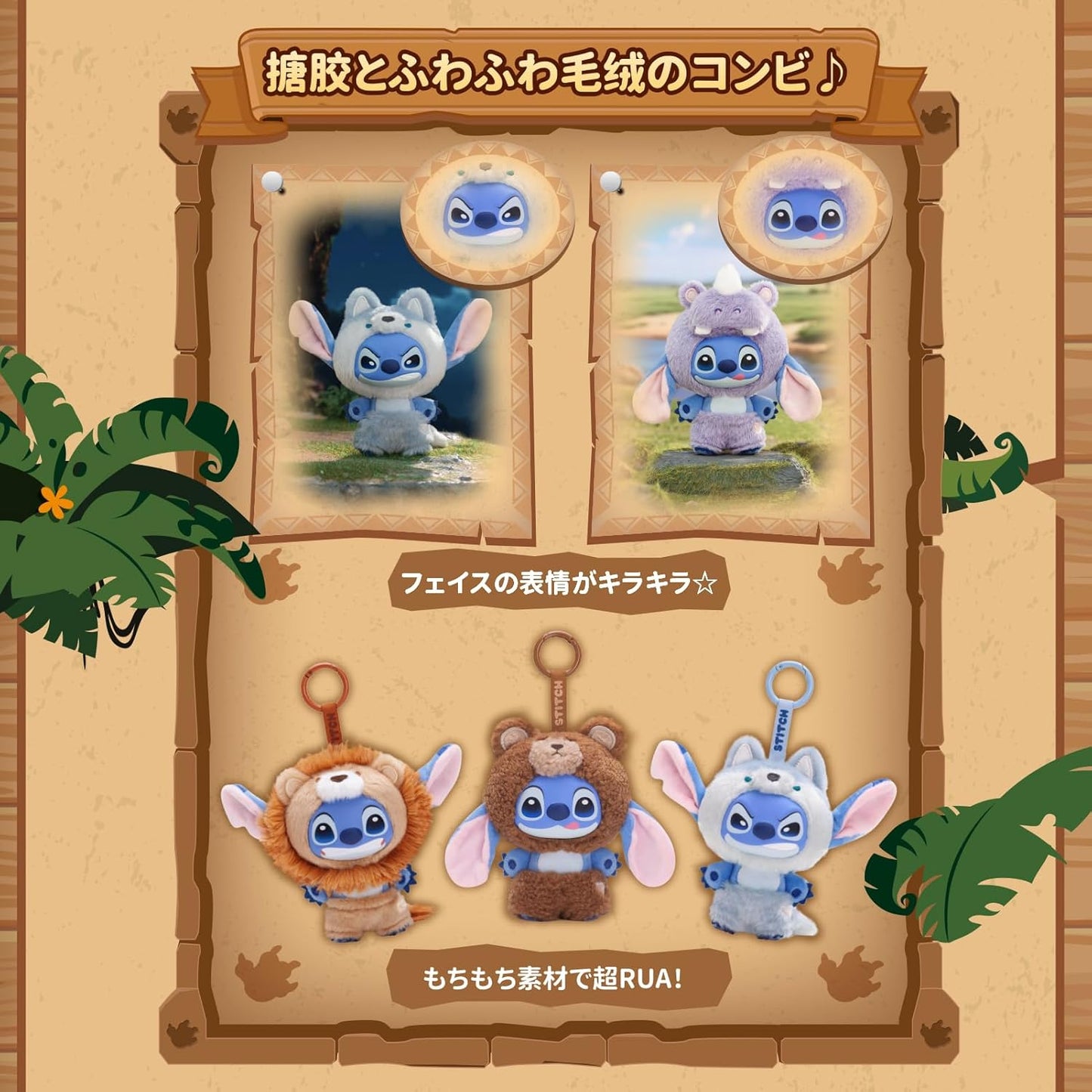 TOP TOY Disney Stitch "Wild Animals" Series Plush Toy, Soft Vinyl [1 Piece] Gacha Gacha Blind Box Figure, Plastic Model, Premium Toy, Birthday Present, Stitch Character, For Collectors, Christmas Gift
