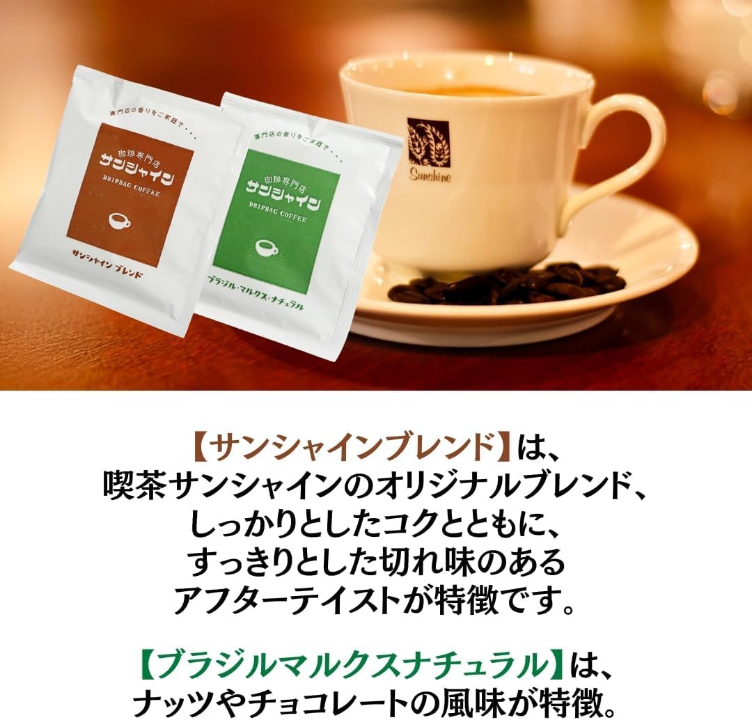 Sunshine Drip Coffee Drip Bag, Regular Coffee, Home Roasted, Pure Coffee, Osaka, Hand Drip National Championship Award Store, 10 Cups of Drinkware Set, 0.4 oz (12 g) x 5 Packs Each