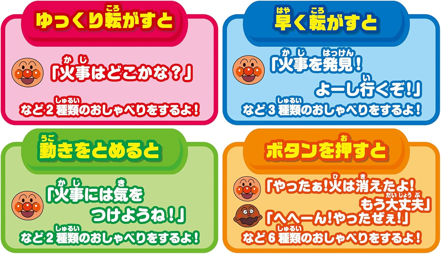 Agatsuma Anpanman Talking Fire Truck