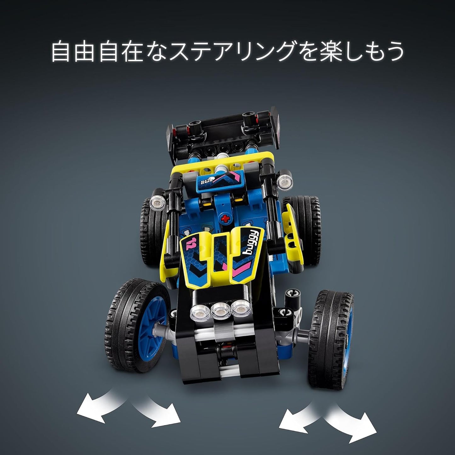 Lego 42164 Technic, Off-Road Race Buggy, Toy, Present, Blocks, Boys, Girls, Children, 7, 8, 9, 10, Elementary School Students, Car, Mini Car, Toy