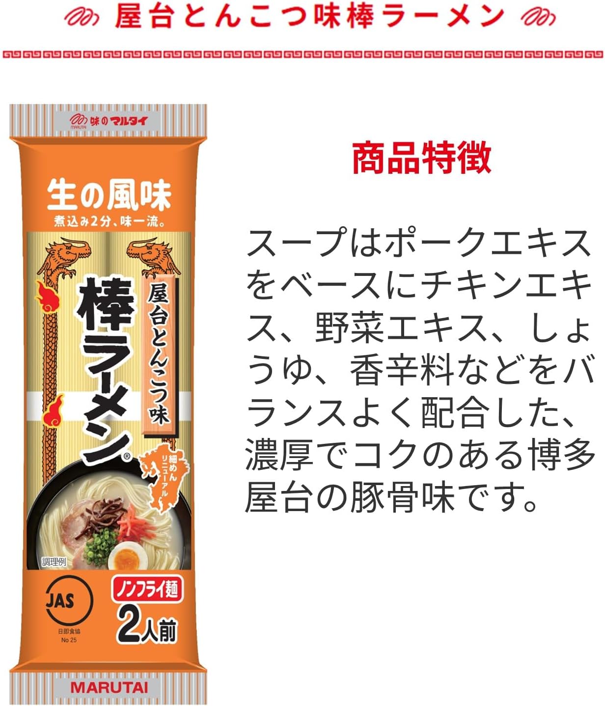 Marutai Straight Ramen 4-Variety Set (Original x2, Yatai/Soy Sauce/Spicy Korean Radish Flavored Pork Bone Broth, each 1) 5-Pack Assortment, 2 Servings per Pack, 5 Packs / Total 10 Servings