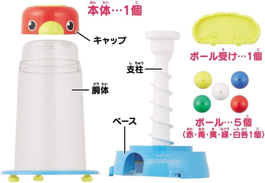 Kumon Publishing Rotating Chime Educational Toy for Children 10 Months and Older KUMON