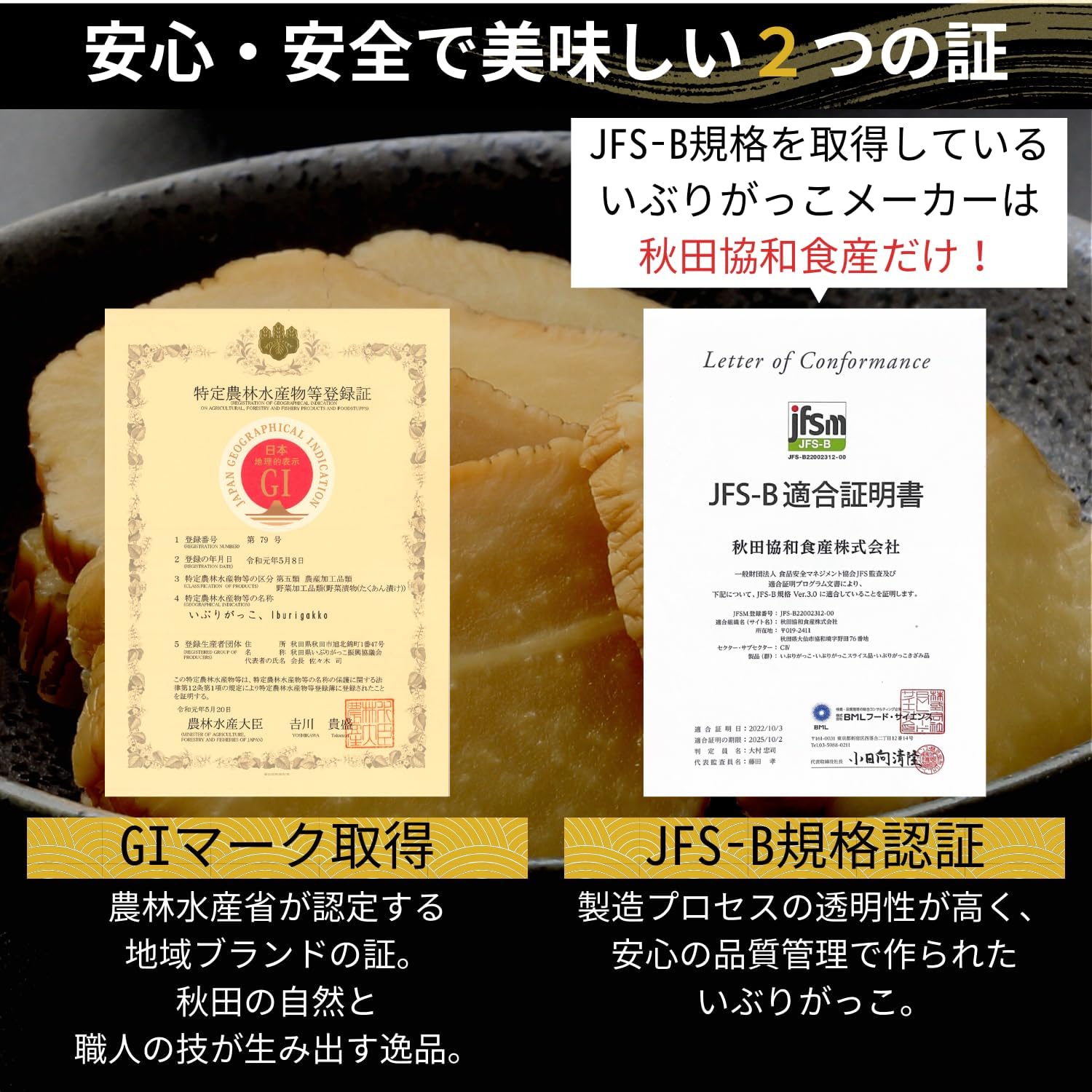 [Supervised by Chef] Iburigakko (Smoked Pickled Radish) Slices 5.3 oz (150g) Akita Kyowa Pickles Snacks Gift Smoked Daikon Takuan Additive-Free Food (1 Bag)