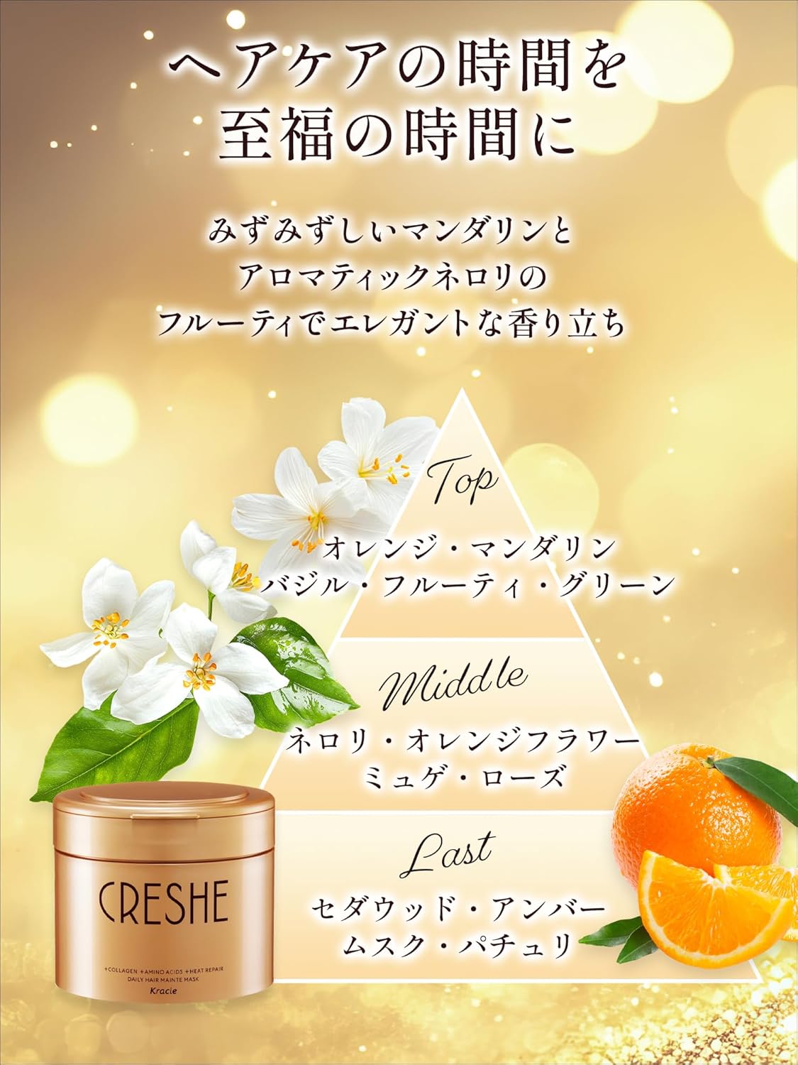 Cresche Hair Mask, Daily Hair Maintenance Mask, 8.5 oz (240 g) | Won't Stick Even When Used Every Day, Rinse Hair Pack, Treatment, Damage Care, Repair