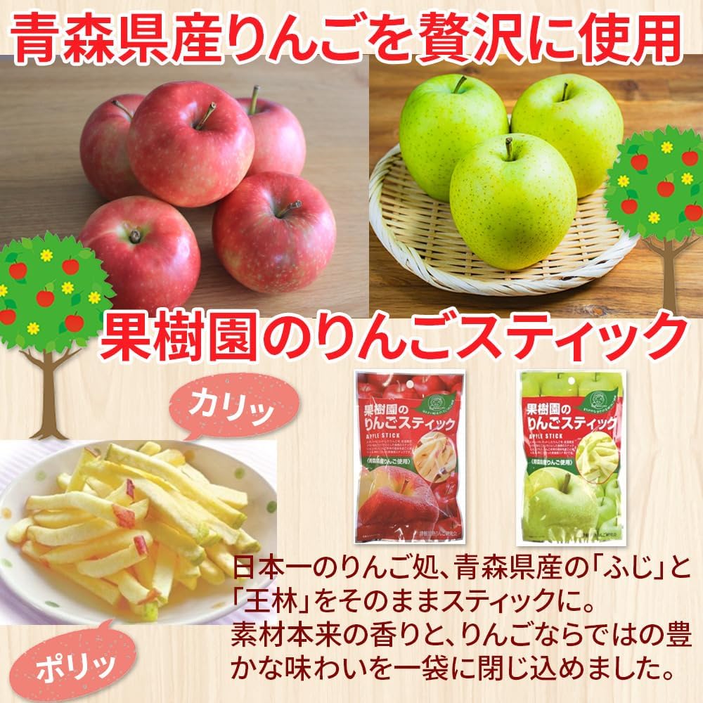 Orchardine (8 Bags) BY3 Apple Stick Fuji 8 Bags, 0.7 oz (20 g) x 8, Aomori Fuji Sweets, Snacks, Low Calories, Low Temperature Vacuum Fry Method, Mail Bin YP