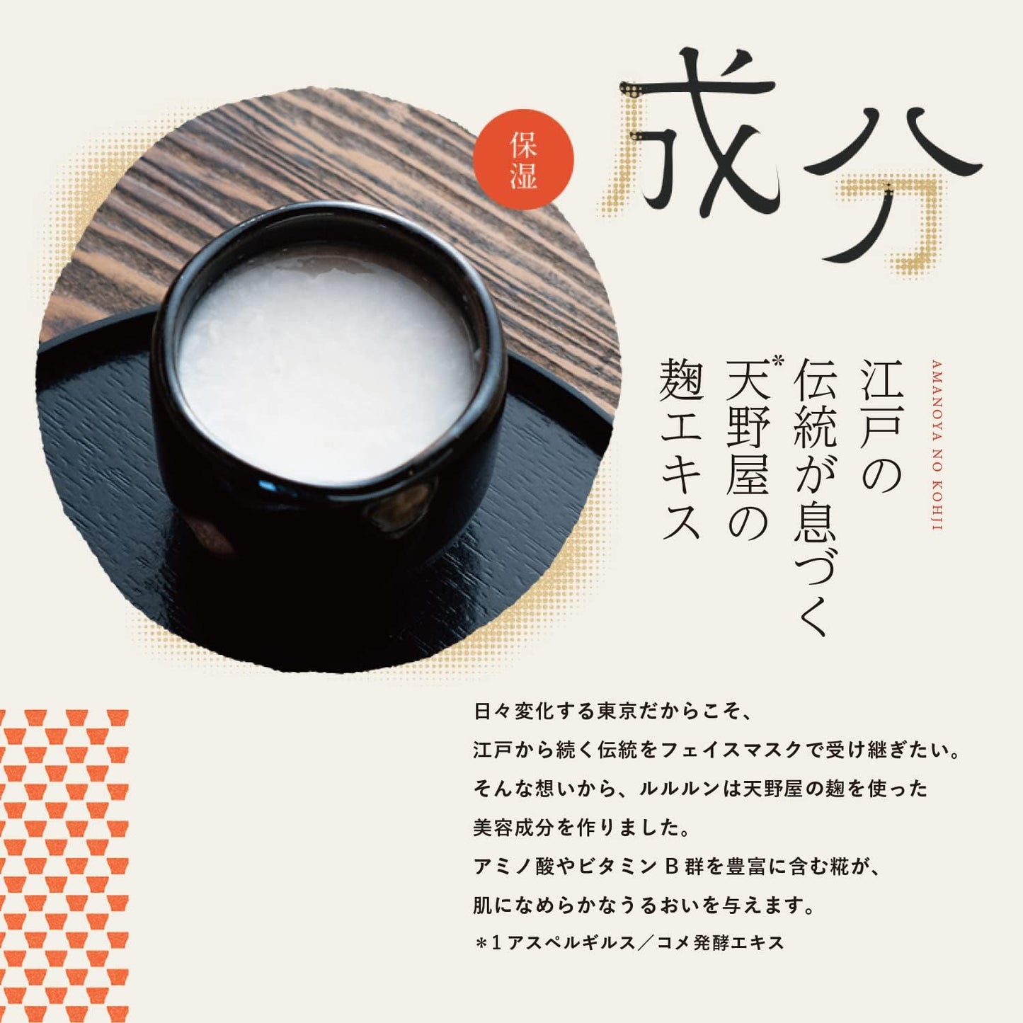 Face Mask Pack, Lululun, Tokyo Lulun, Warragu Rice Scented, 7 Sheets x 4 Bags