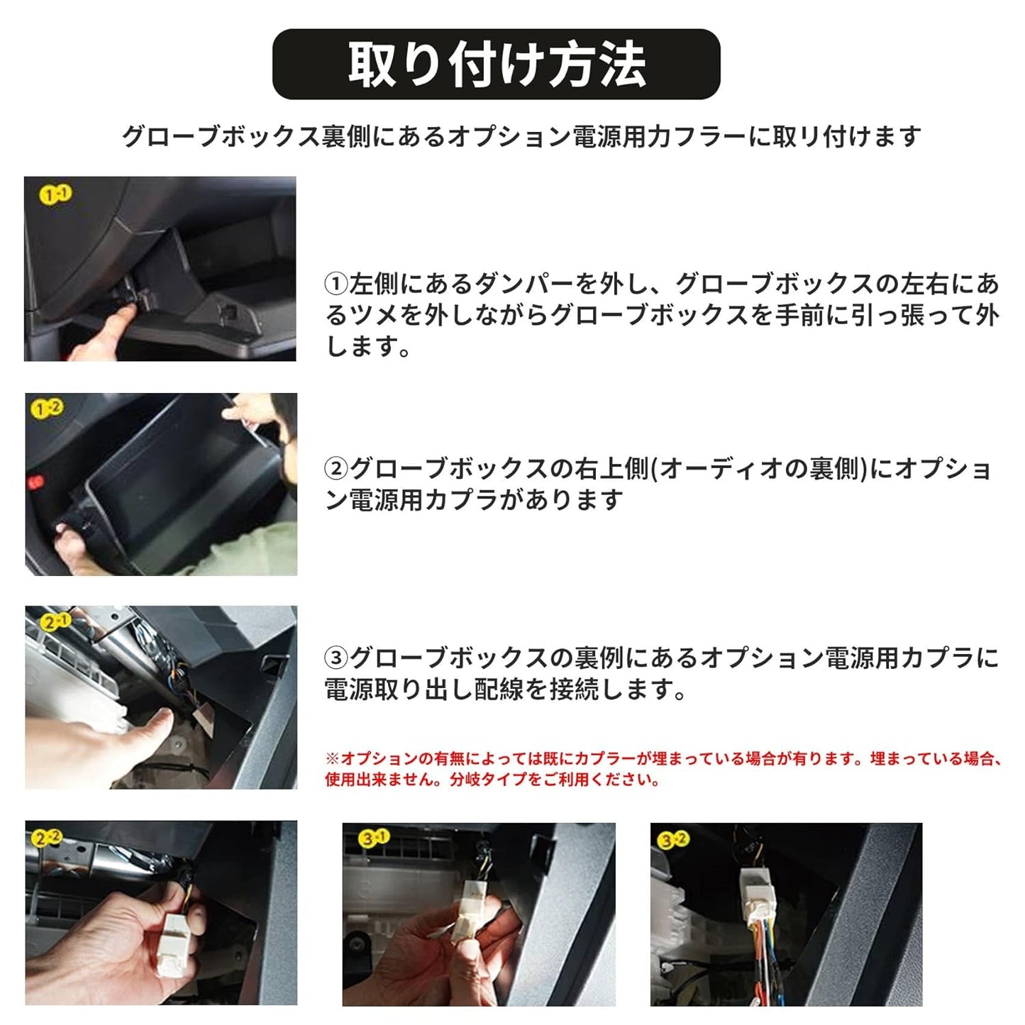 KONPON Fits Toyota Prius R5/1-60 Series Prius ZVW60/MXWH60 Compatible Year R5.1~ Power Socket Dual Elastic Tube Option Coupler Model A / Pack of 1
